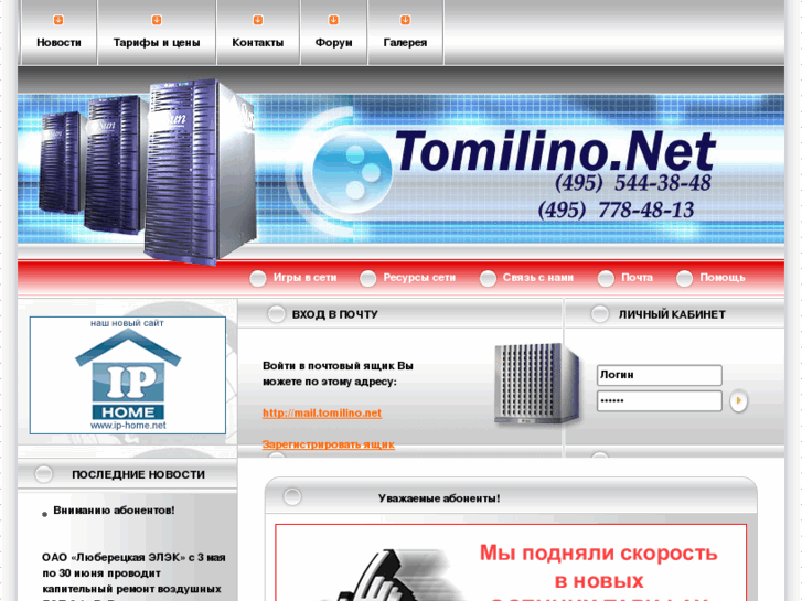 www.tomilino.net