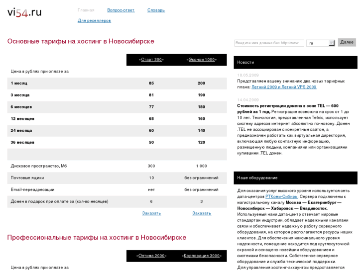 www.vi54.ru
