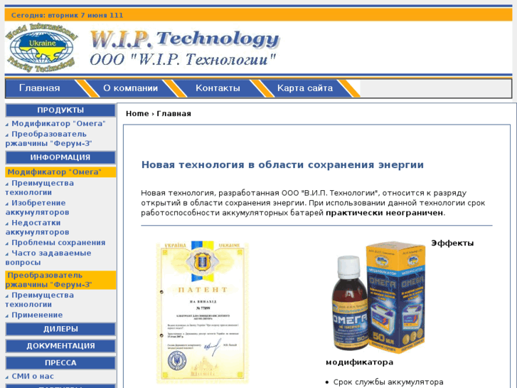 www.wip-technology.com