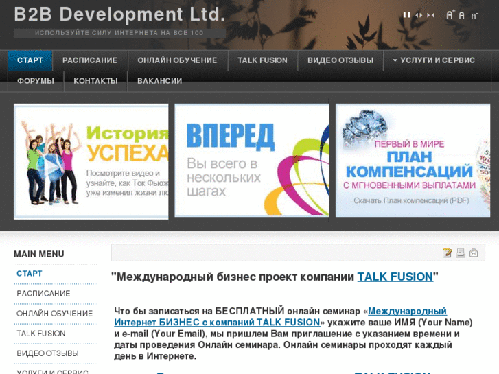 www.b2b-forum.com