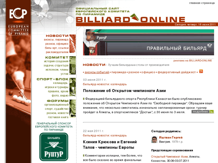 www.billiard-online.com