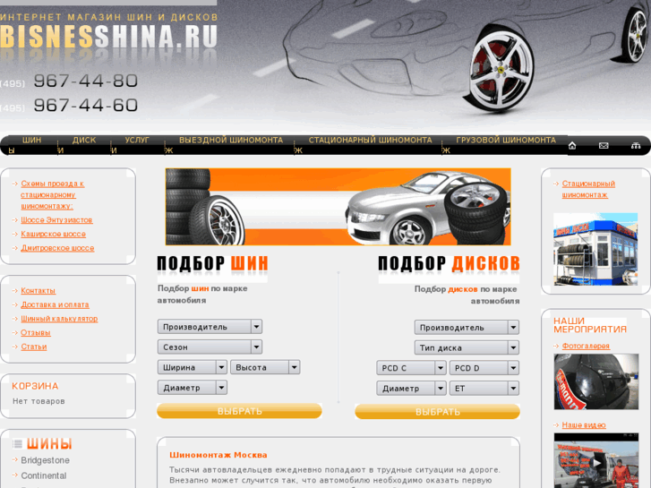 www.bisnesshina.ru