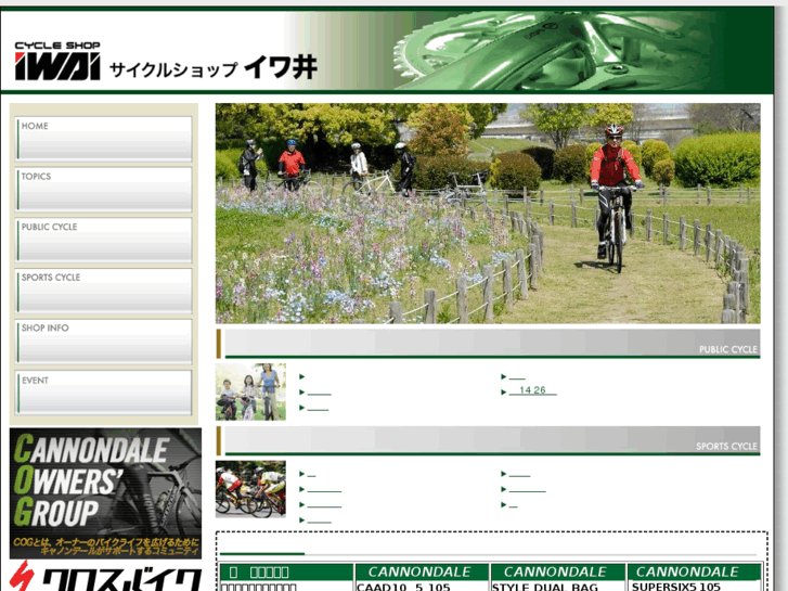 www.cs-iwai.com