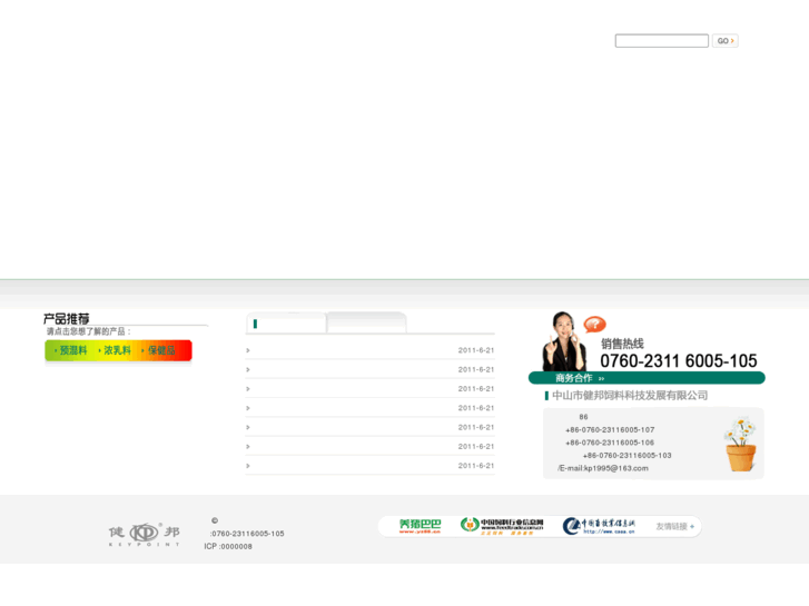 www.gd-keypoint.net