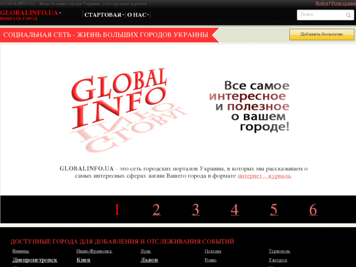 www.globalinfo.ua