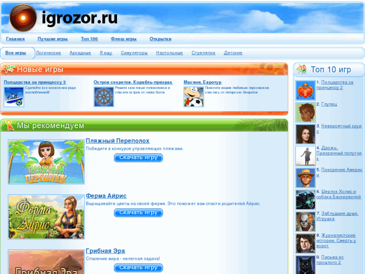 www.igrozor.ru