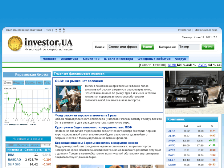 www.investor.ua