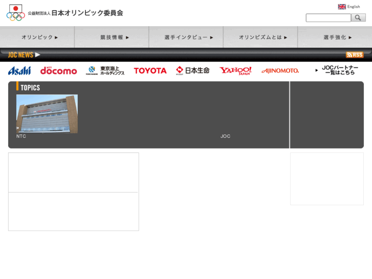 www.joc.or.jp