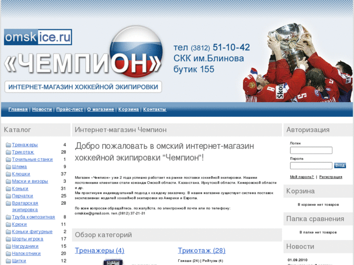 www.omskice.ru