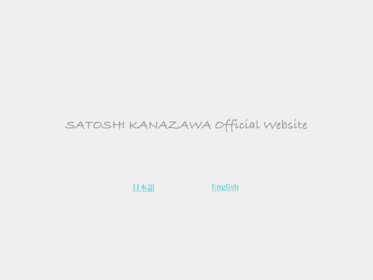 www.satoshikanazawa.com