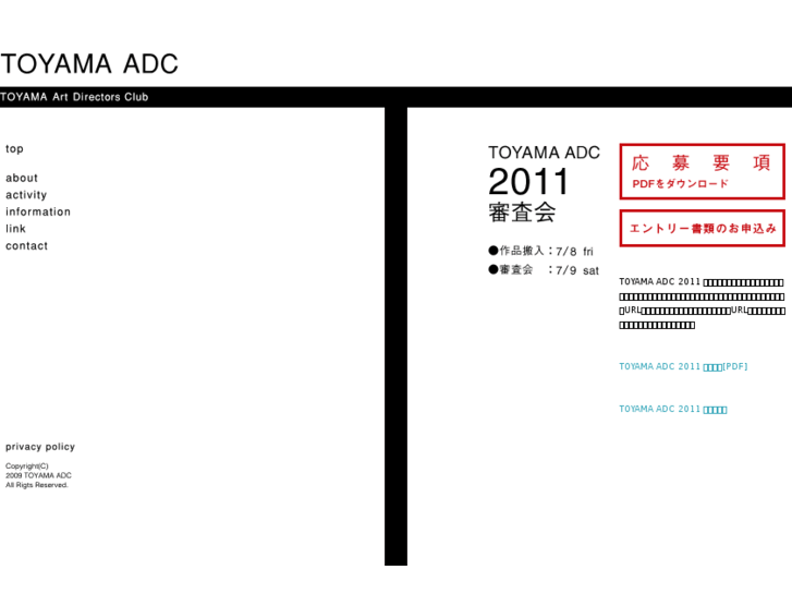 www.toyama-adc.com