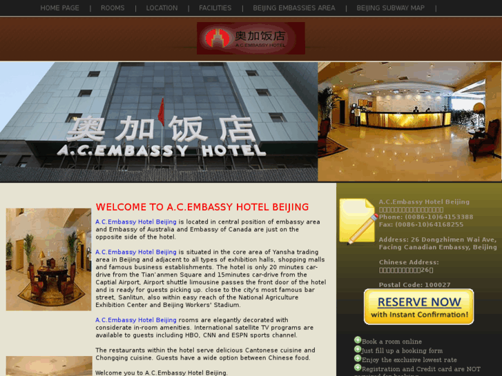 www.acembassyhotelbeijing.com