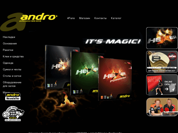 www.andro.ru