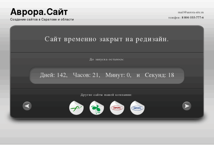 www.aurora-site.ru