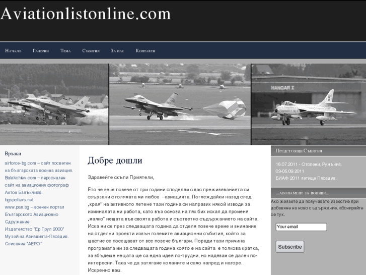 www.aviationlistonline.com