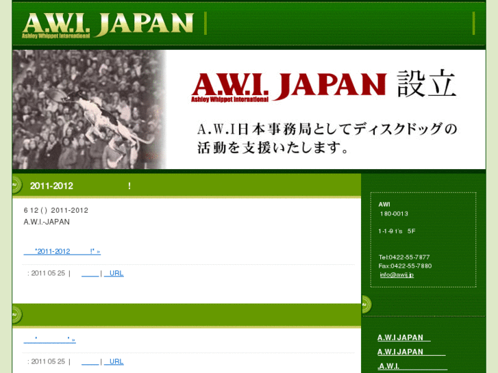 www.awij.jp