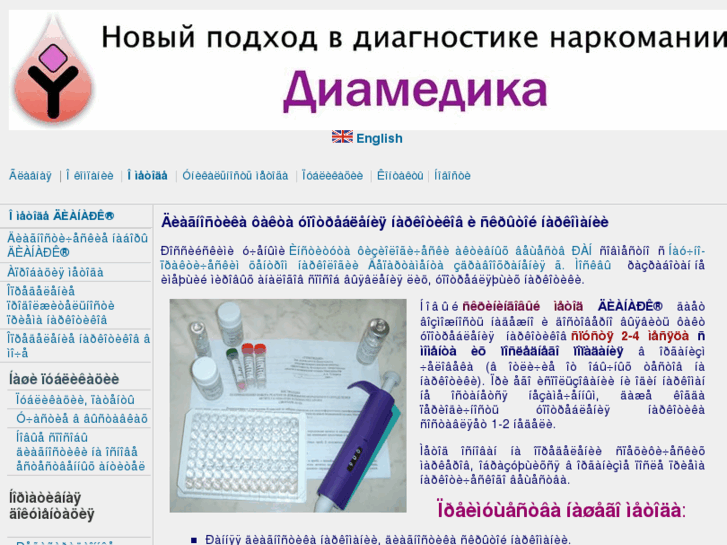 www.diamedica.ru