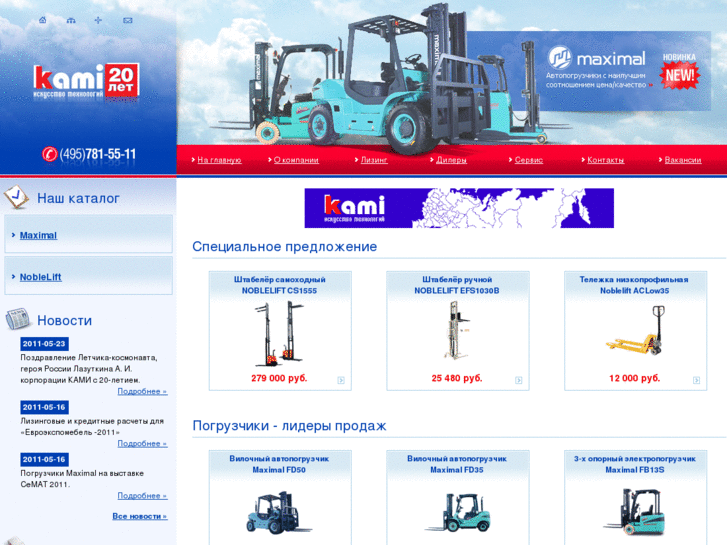 www.kami-lift.ru