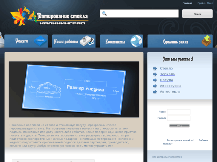 www.matglass.ru