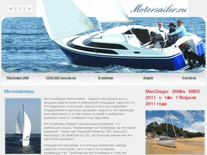 www.motorsailer.ru