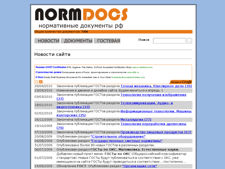 www.normdocs.info