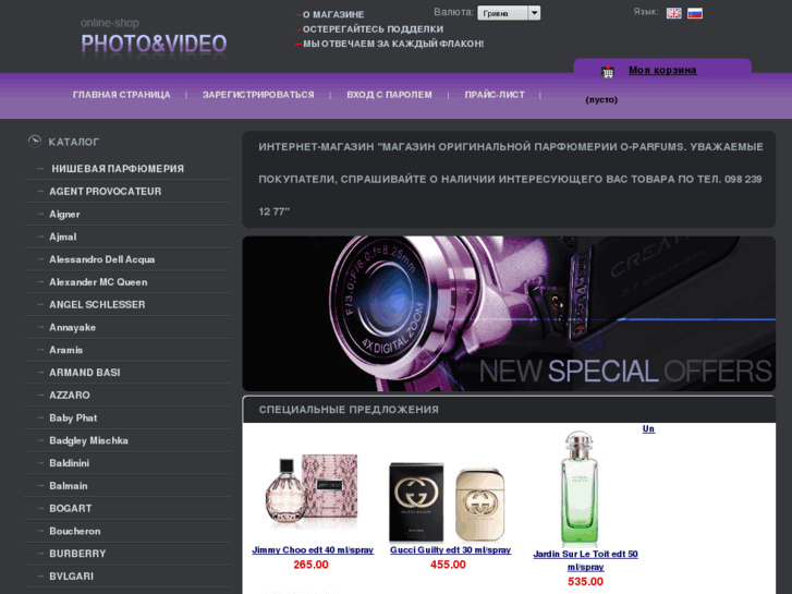 www.o-parfums.com