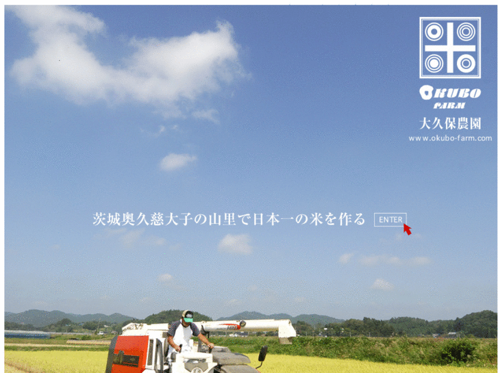 www.okubo-farm.com