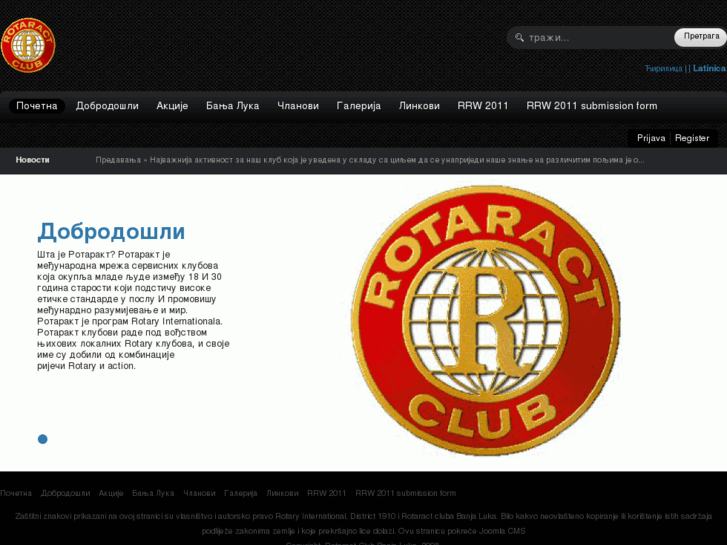 www.rotaract-bl.org