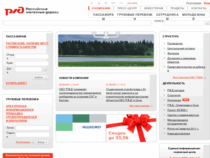 www.rzd.ru