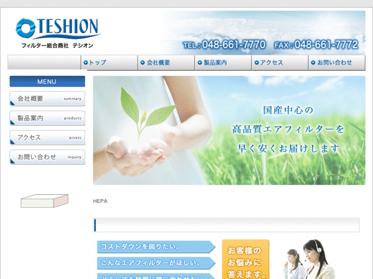 www.teshion.com