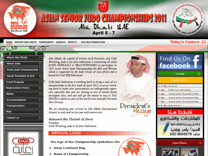 www.uaejudo.com