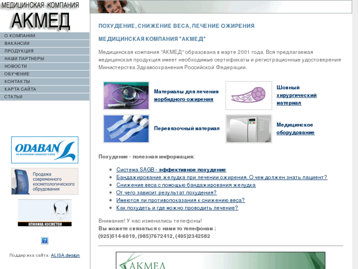 www.akmed.ru