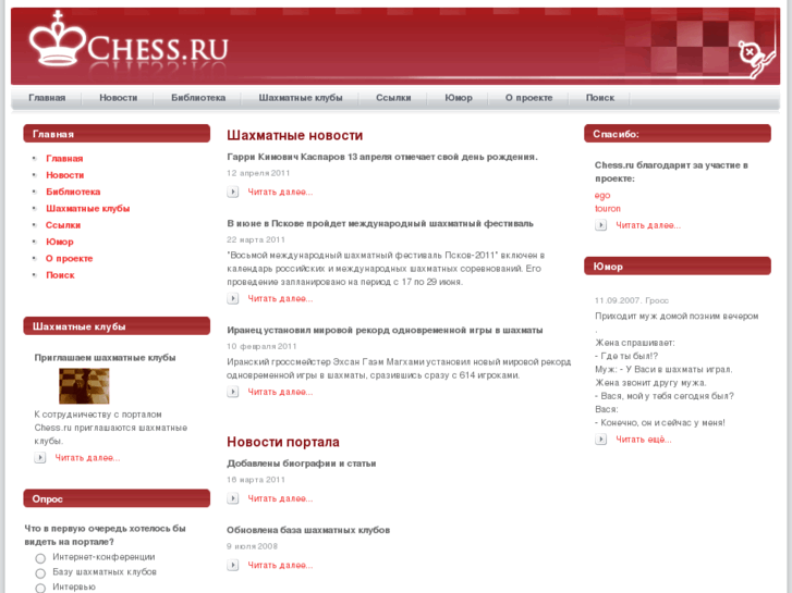 www.chess.ru