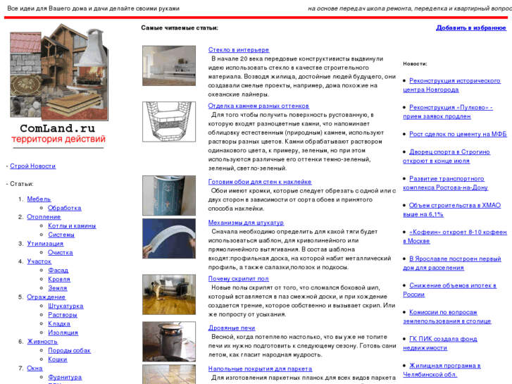 www.comland.ru