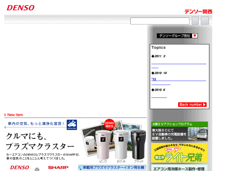 www.denso-kansai.com