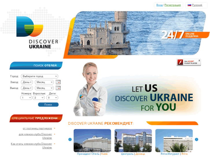 www.discover-ukraine.info