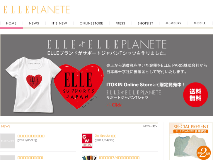 www.elleplanete.net