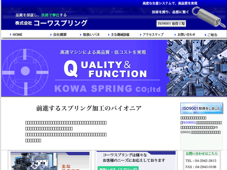 www.kowa-sp.com