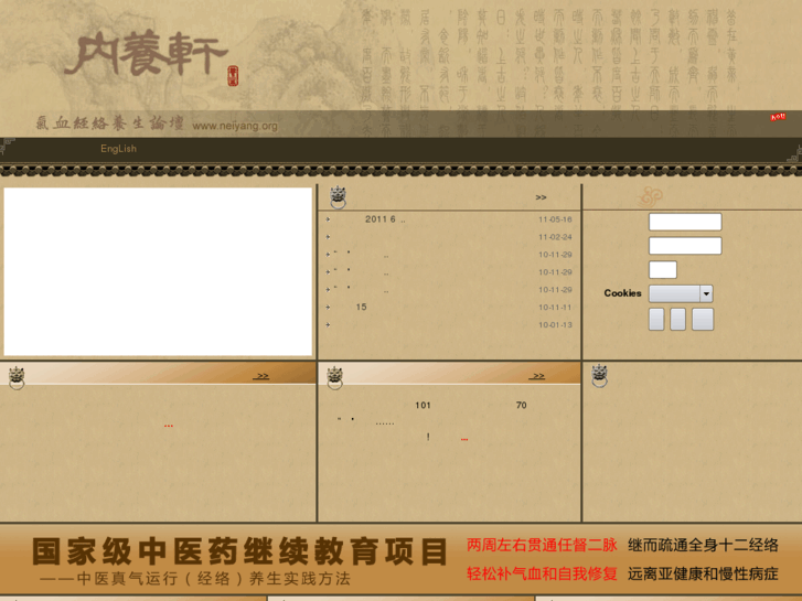 www.neiyang.org