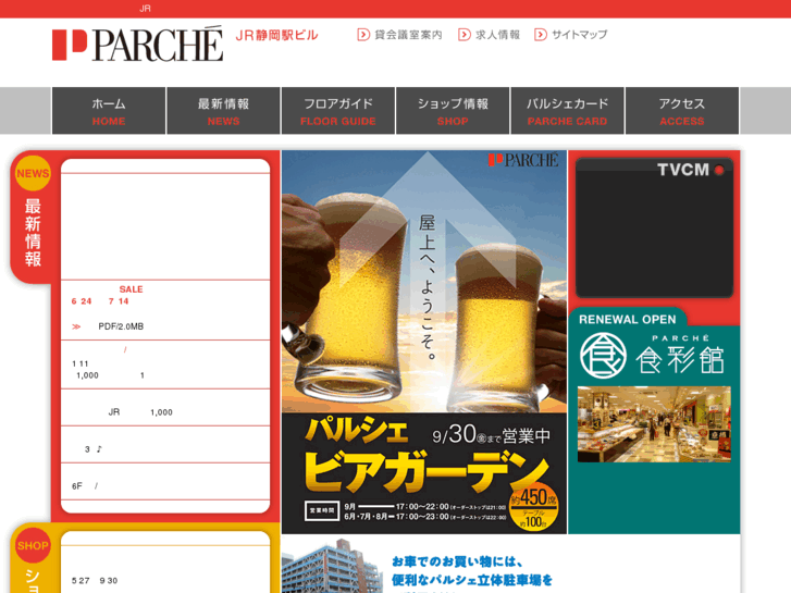 www.parche.co.jp