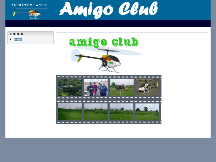 www.rcamigo.net
