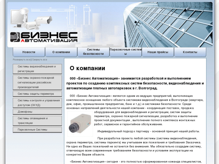 www.safety-volg.ru