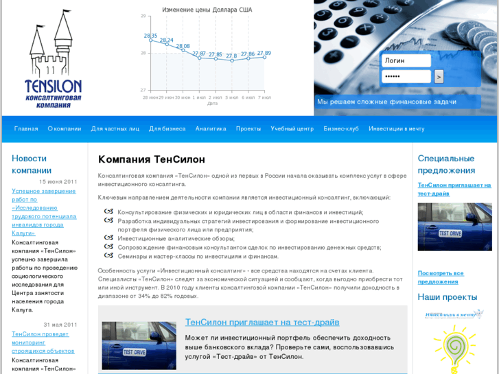 www.tensilon.net