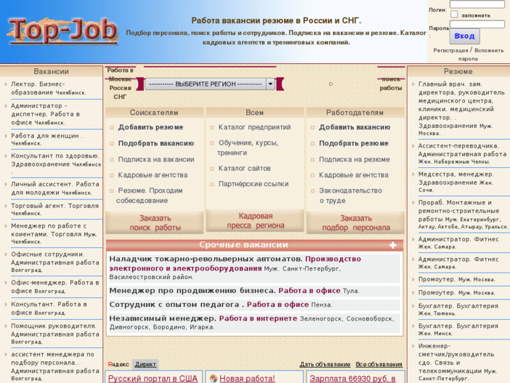 www.top-job.ru