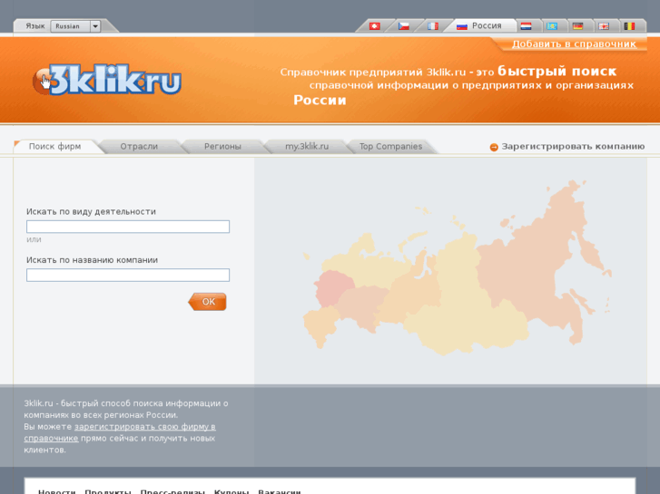 www.3klik.ru