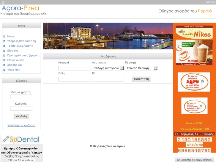 www.agora-pirea.gr
