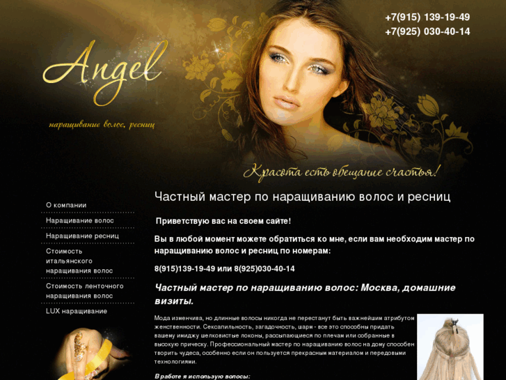 www.angelika200882.ru