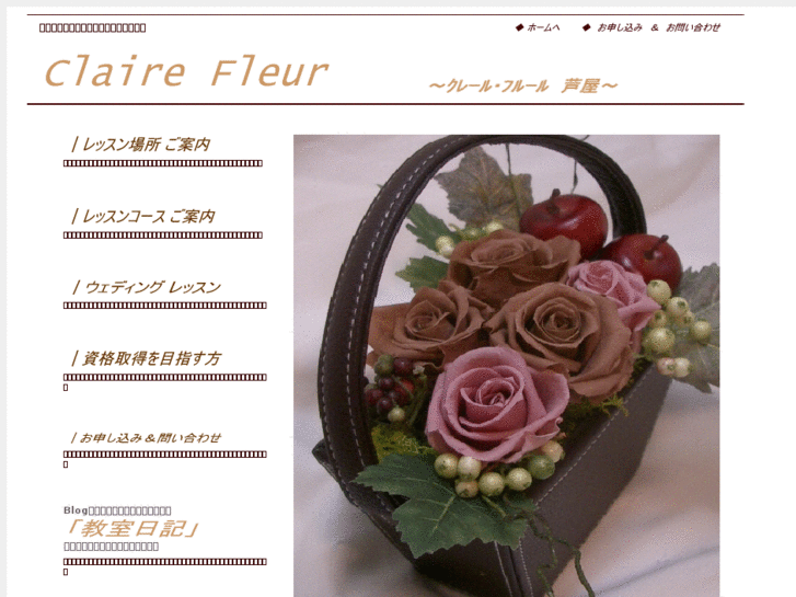 www.claire-fleur.com