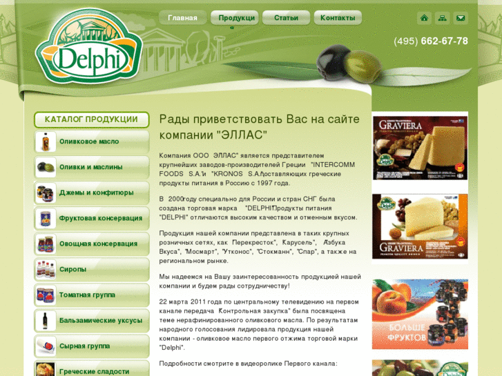 www.delphi-food.ru