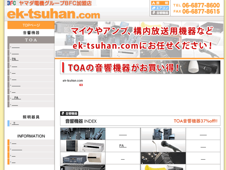 www.ek-tsuhan.com